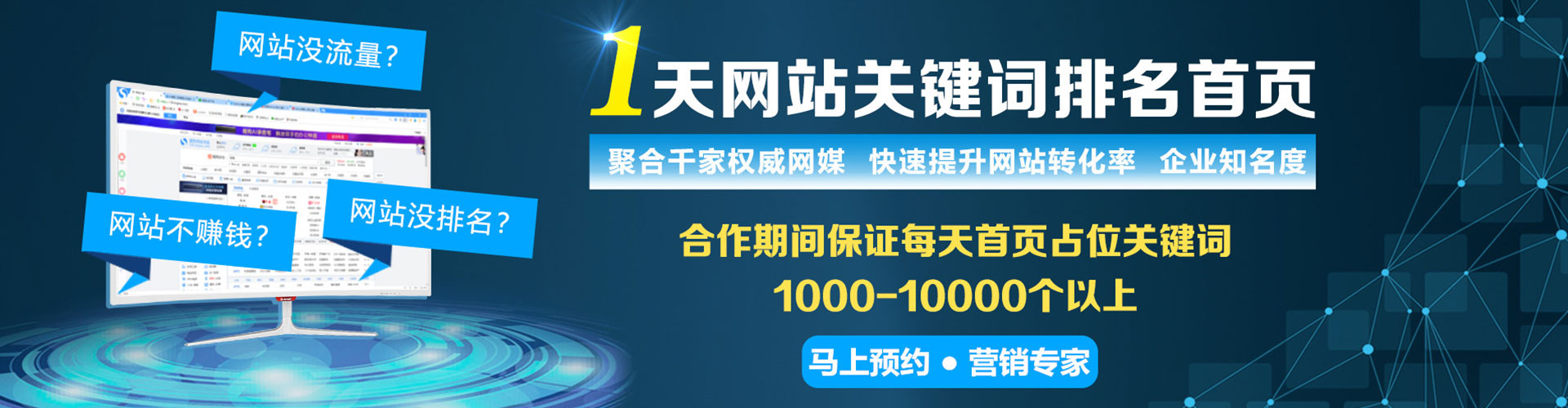 长沙百度竞价托管